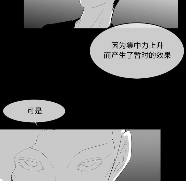恶劣时代，第 13 话，第 44 页