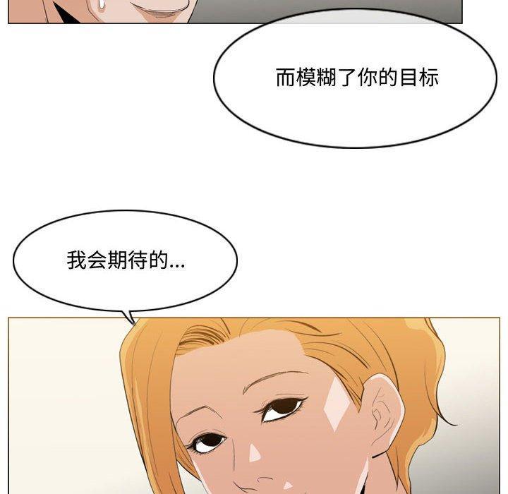 恶劣时代，第 13 话，第 11 页