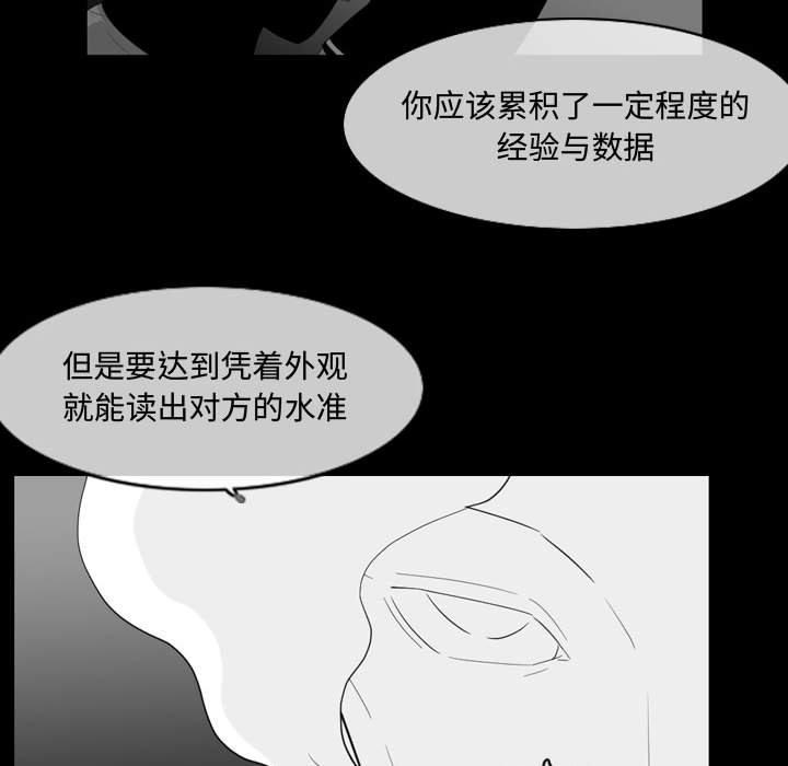 恶劣时代，第 13 话，第 40 页