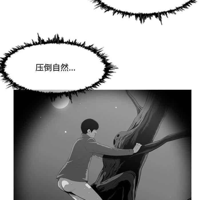 恶劣时代，第 13 话，第 49 页
