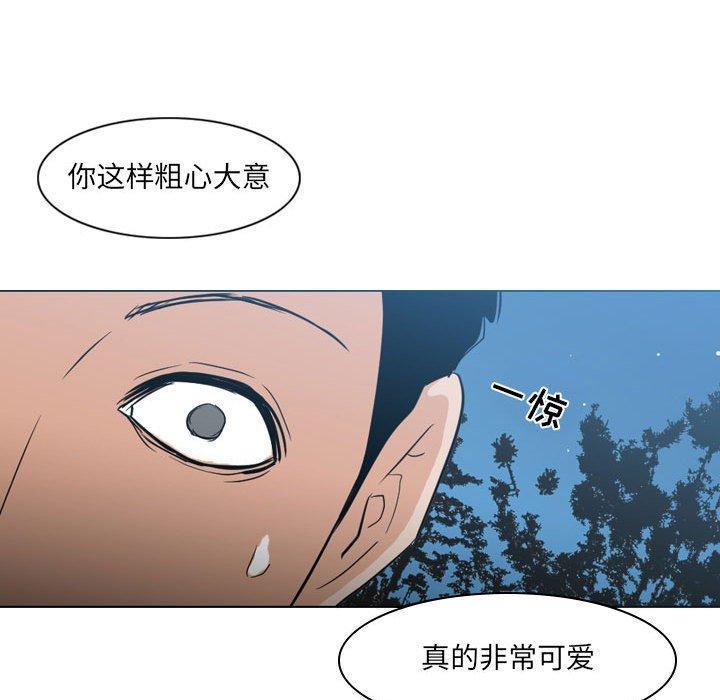 恶劣时代，第 13 话，第 95 页