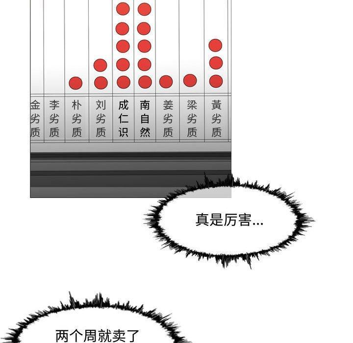 恶劣时代，第 13 话，第 17 页