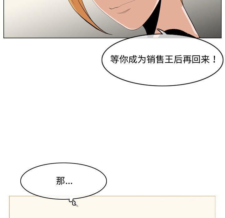 恶劣时代，第 13 话，第 12 页