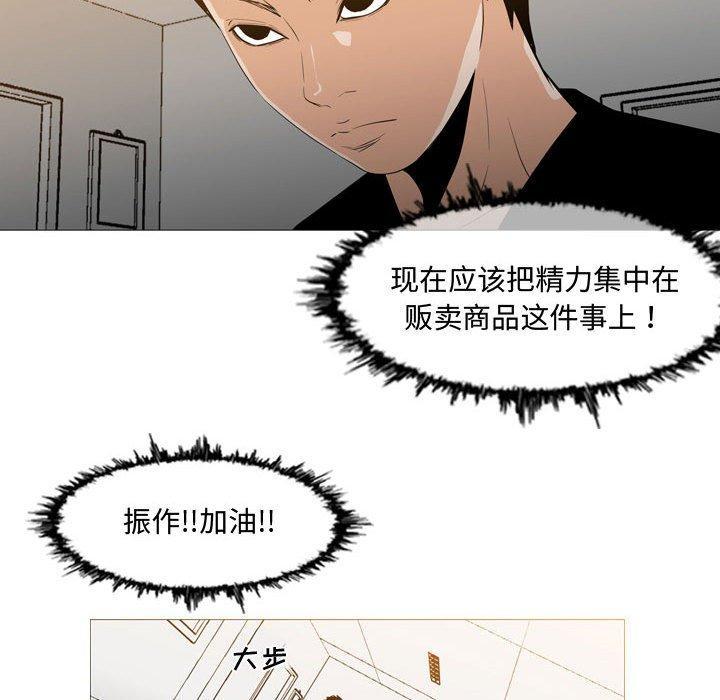恶劣时代，第 13 话，第 28 页