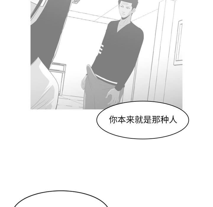 恶劣时代，第 13 话，第 77 页