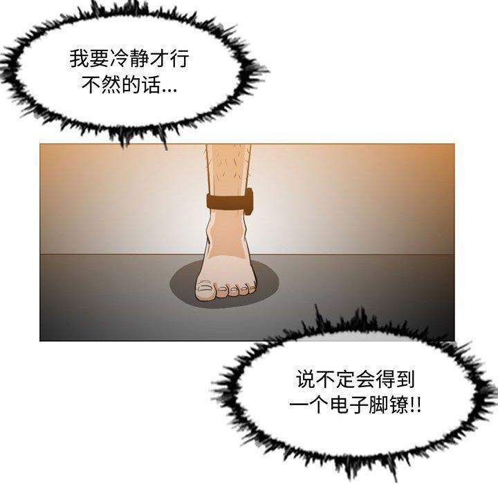 恶劣时代，第 13 话，第 60 页