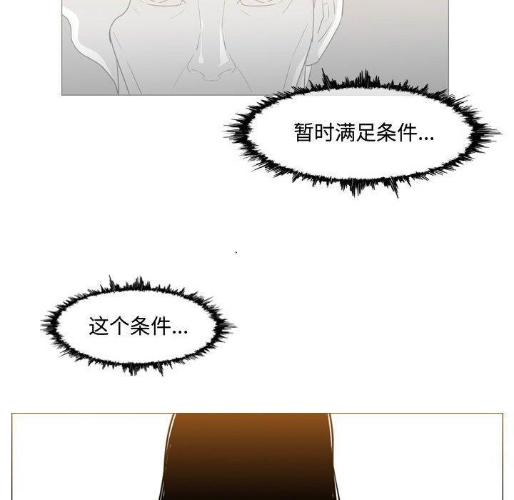 恶劣时代，第 13 话，第 64 页