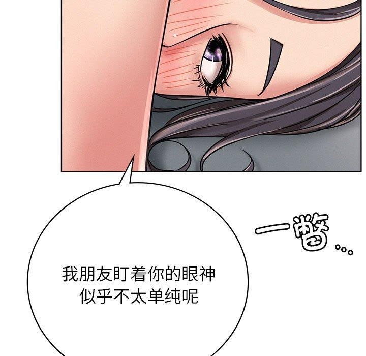 屋檐下的光，第60話，第 95 页