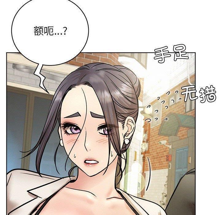 屋檐下的光，第61話，第 158 页