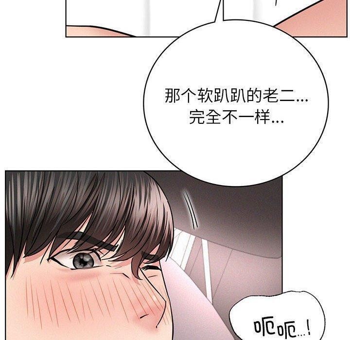 屋檐下的光，第61話，第 8 页