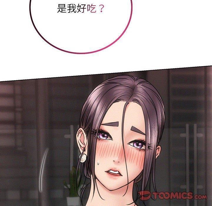 屋檐下的光，第61話，第 12 页