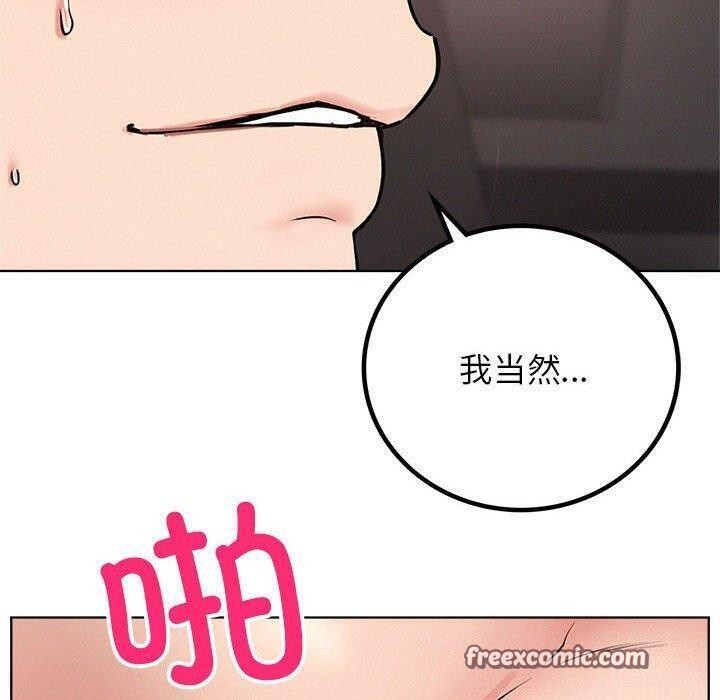 屋檐下的光，第61話，第 60 页