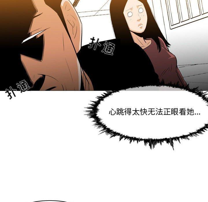 恶劣时代，第 14 话，第 96 页
