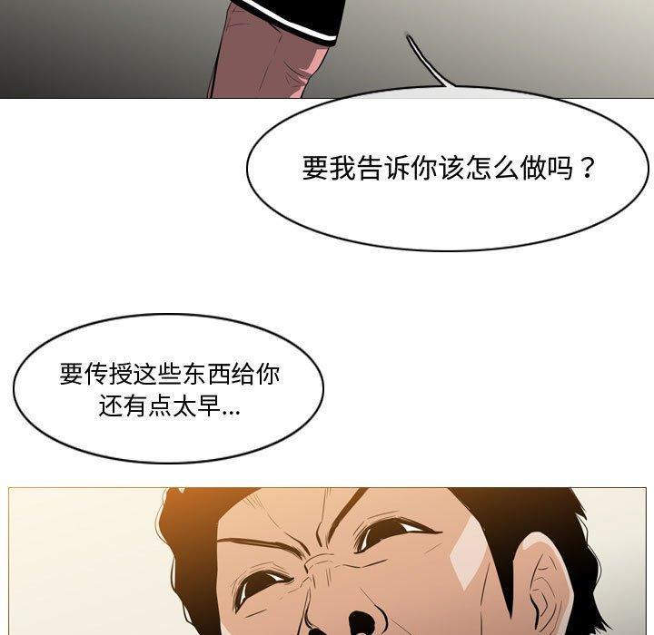 恶劣时代，第 14 话，第 25 页
