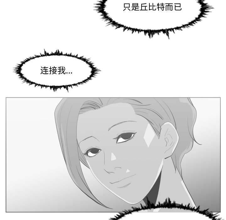 恶劣时代，第 14 话，第 69 页