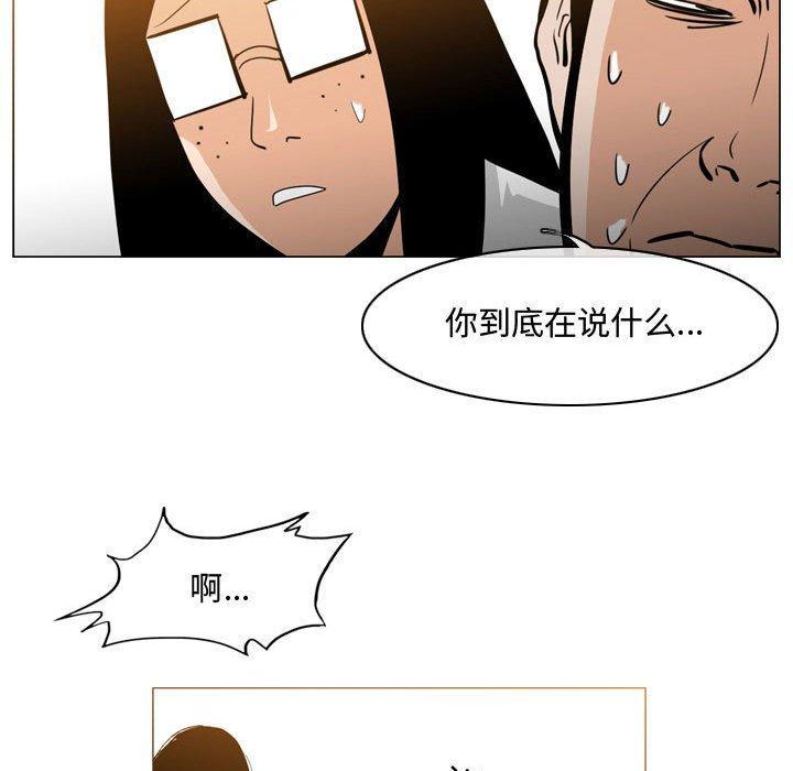 恶劣时代，第 14 话，第 84 页