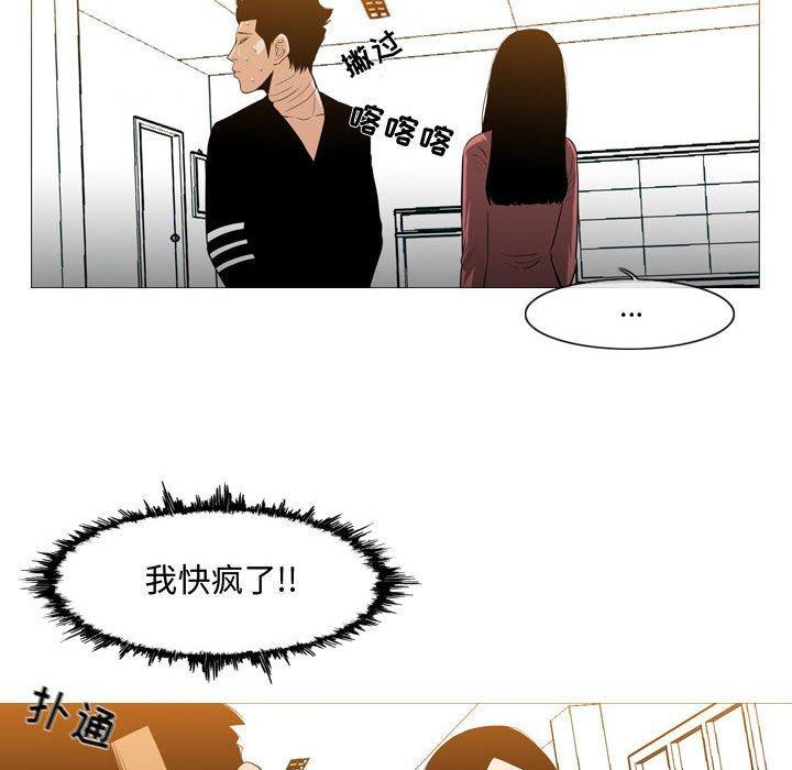 恶劣时代，第 14 话，第 95 页