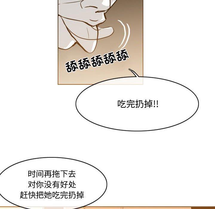 恶劣时代，第 14 话，第 21 页