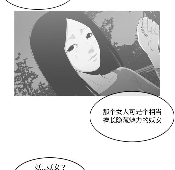 恶劣时代，第 14 话，第 17 页