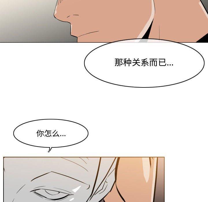 恶劣时代，第 14 话，第 28 页