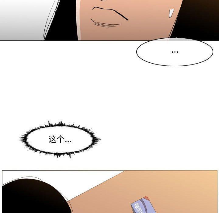恶劣时代，第 14 话，第 77 页