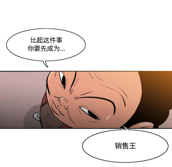 恶劣时代，第 14 话，第 60 页