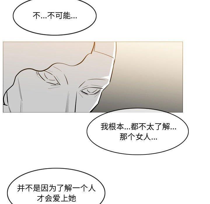 恶劣时代，第 14 话，第 15 页