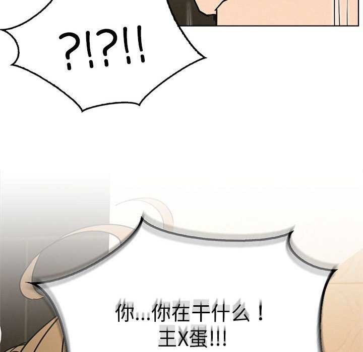 屋檐下的光，第62話，第 125 页