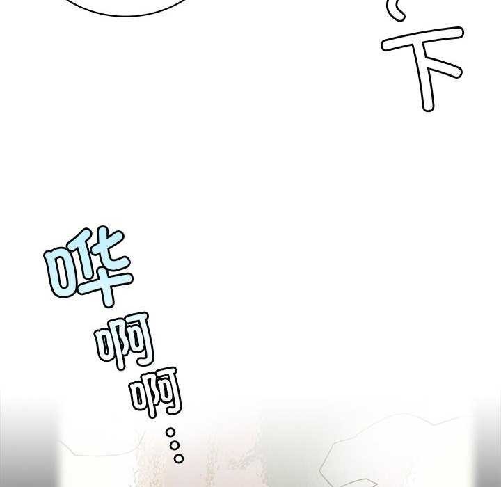 屋檐下的光，第62話，第 106 页