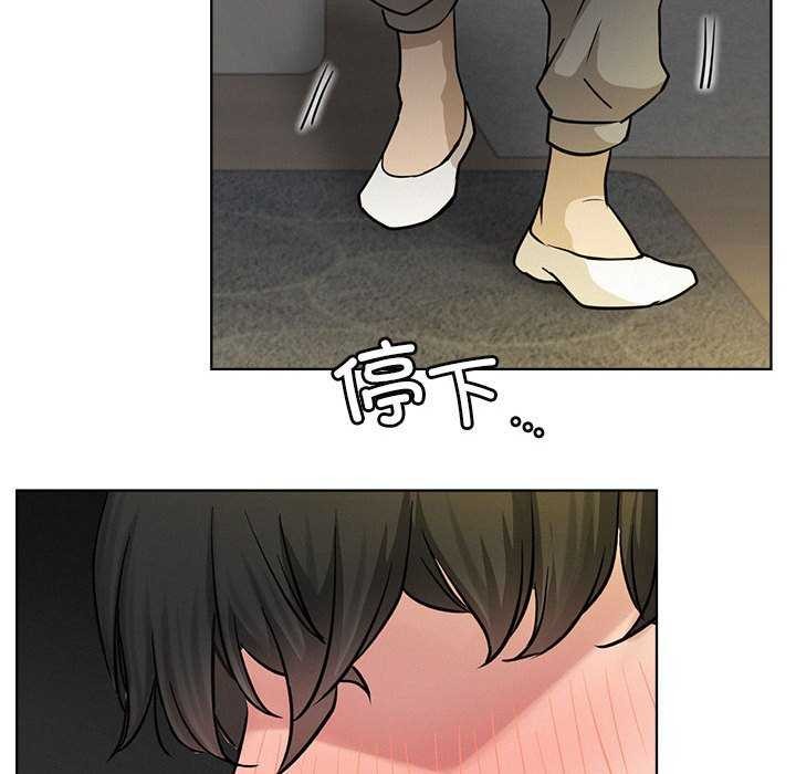 屋檐下的光，第62話，第 103 页