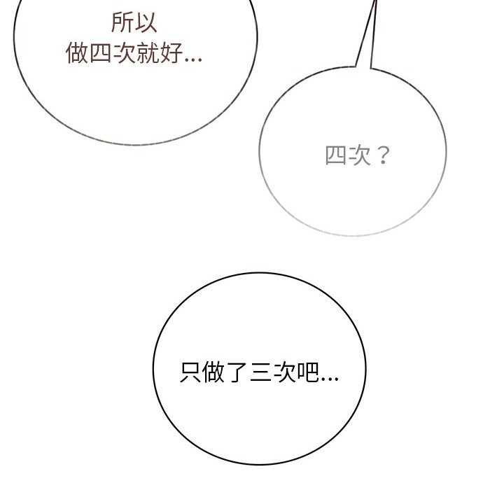 屋檐下的光，第62話，第 95 页