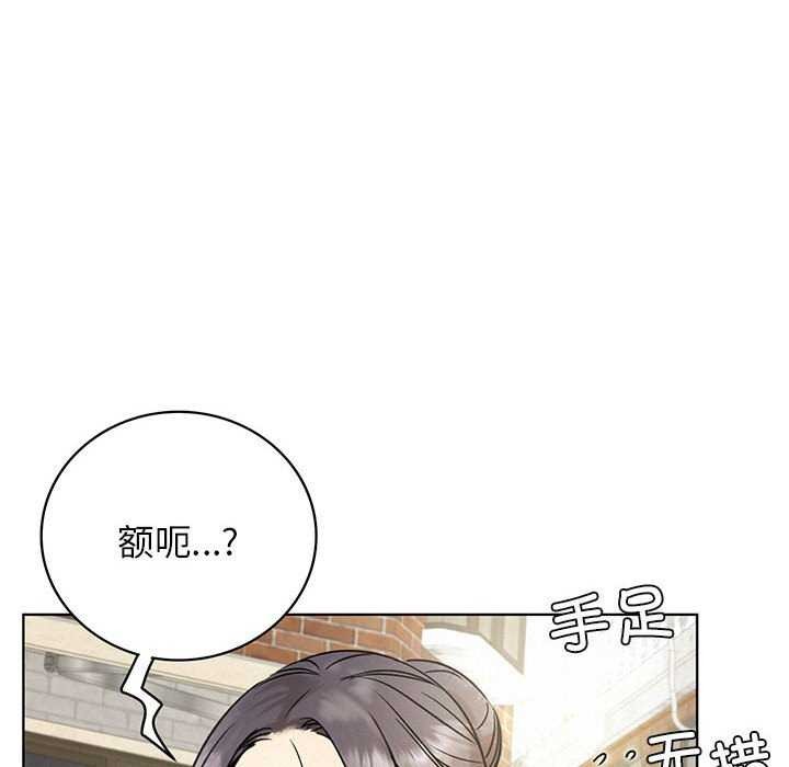 屋檐下的光，第62話，第 8 页