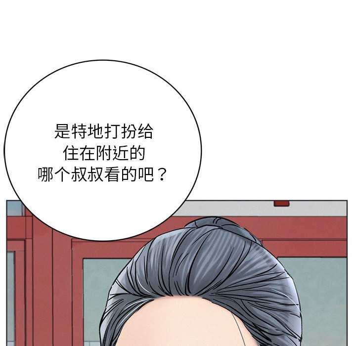 屋檐下的光，第62話，第 22 页