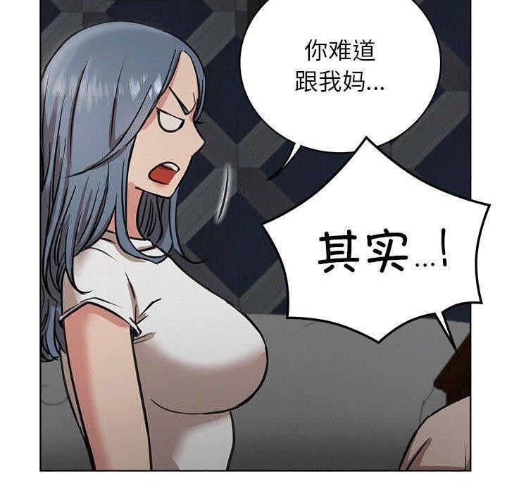 屋檐下的光，第63話，第 95 页