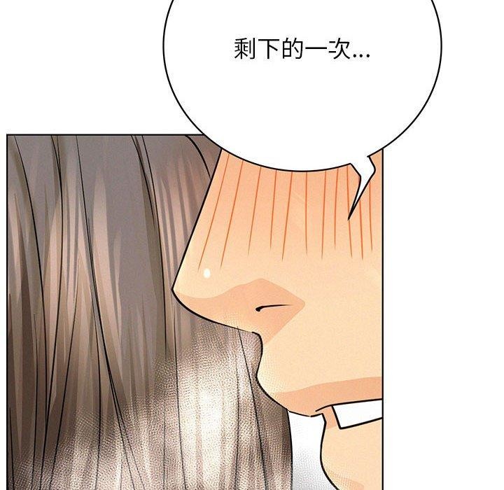 屋檐下的光，第63話，第 8 页