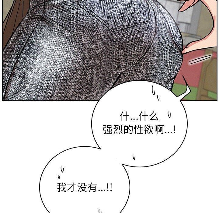 屋檐下的光，第64話，第 103 页