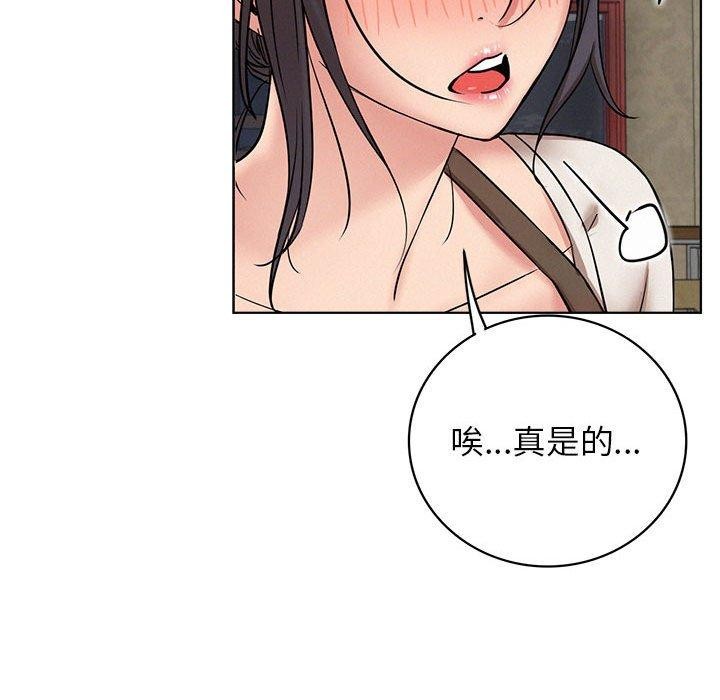 屋檐下的光，第64話，第 122 页