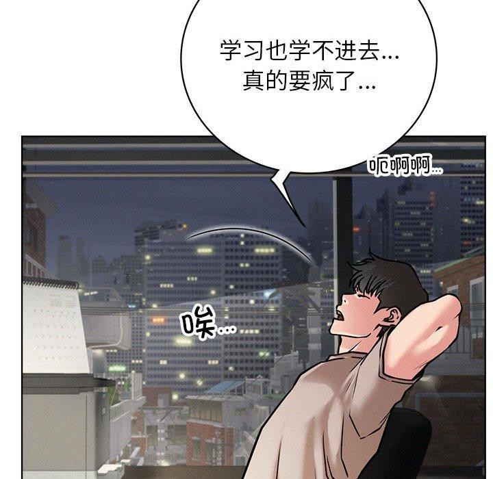屋檐下的光，第64話，第 21 页