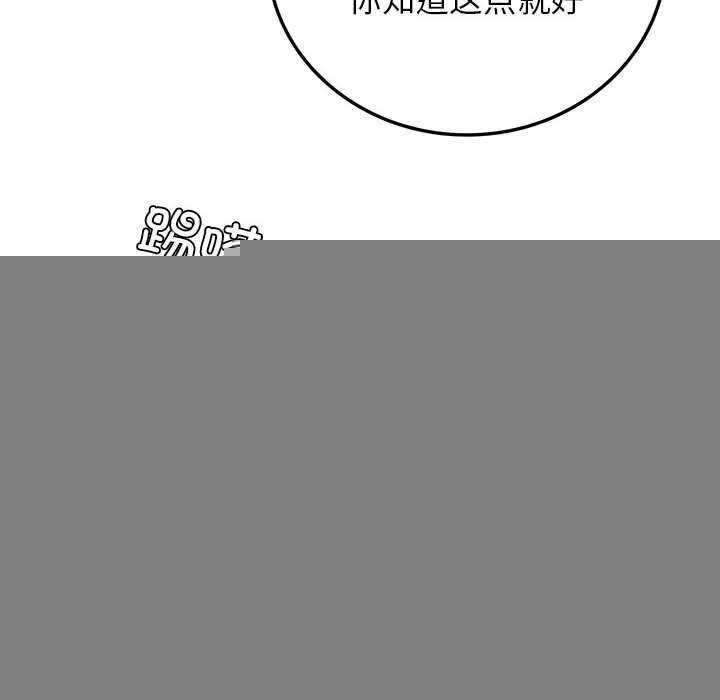 屋檐下的光，第65話，第 43 页