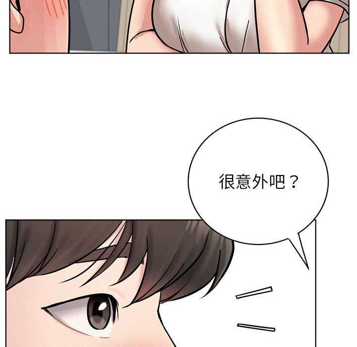 屋檐下的光，第65話，第 125 页