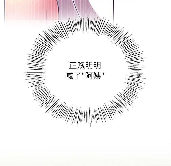 屋檐下的光，第65話，第 52 页