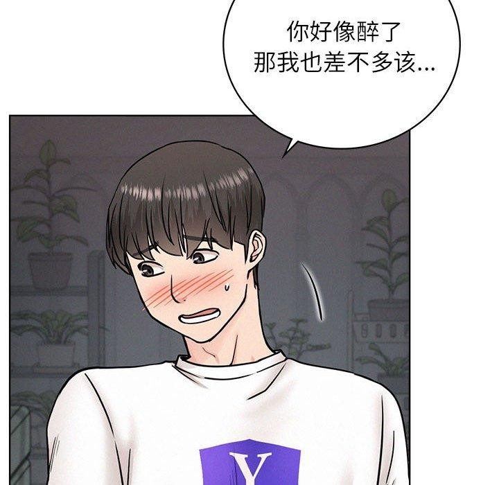 屋檐下的光，第66話，第 122 页