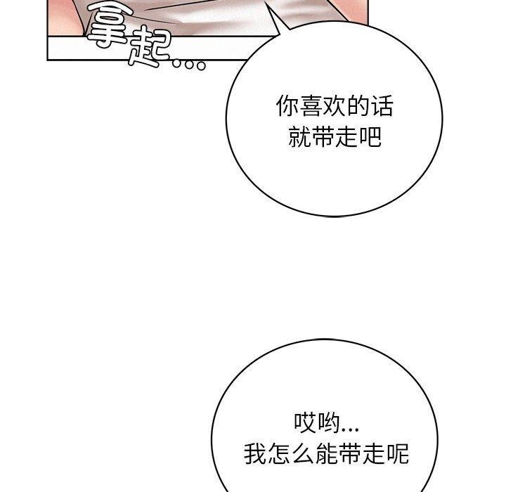 屋檐下的光，第66話，第 65 页