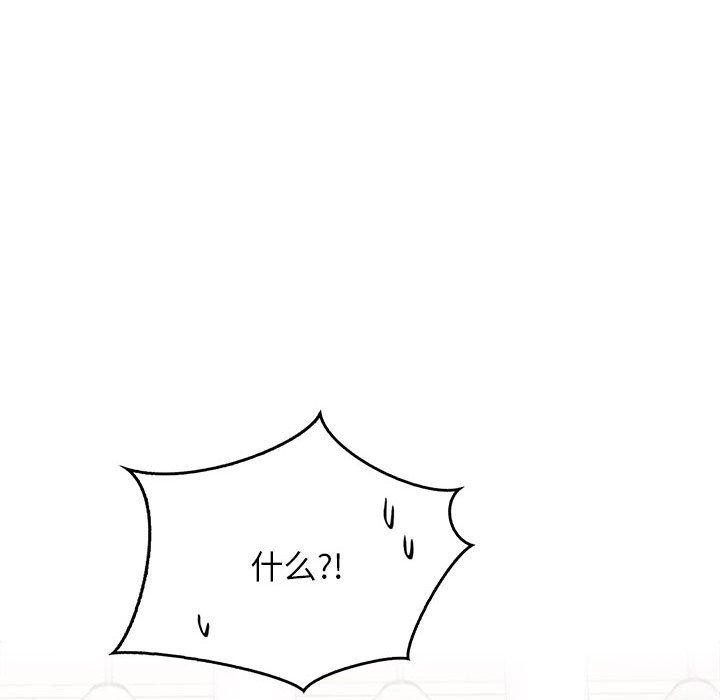 屋檐下的光，第66話，第 22 页