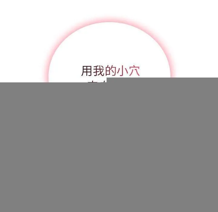 屋檐下的光，第67話，第 159 页