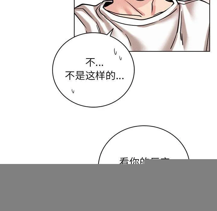 屋檐下的光，第67話，第 143 页
