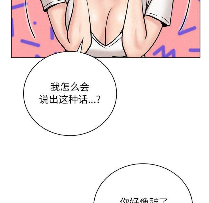 屋檐下的光，第67話，第 8 页