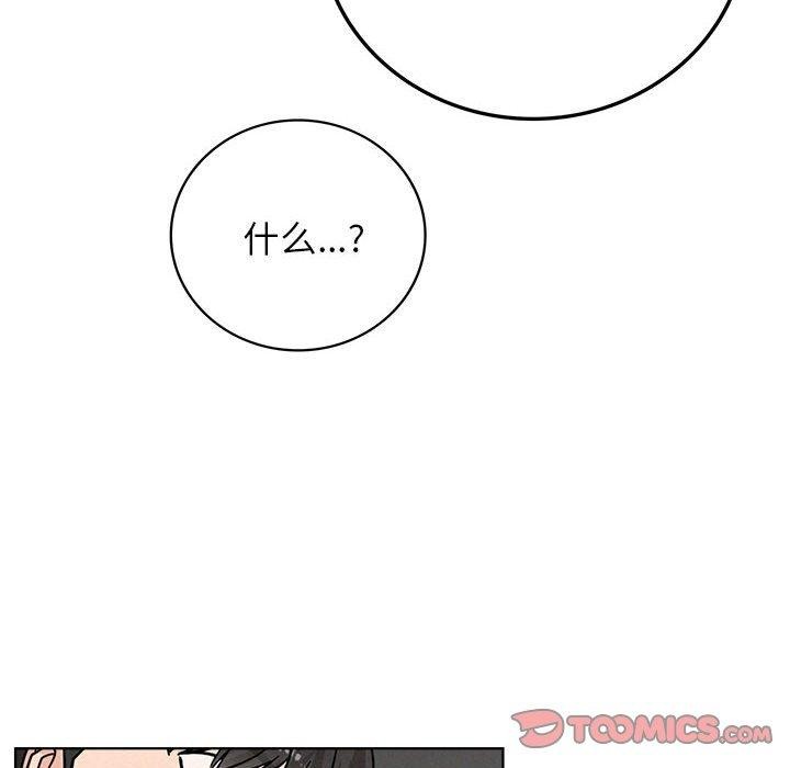 屋檐下的光，第67話，第 12 页