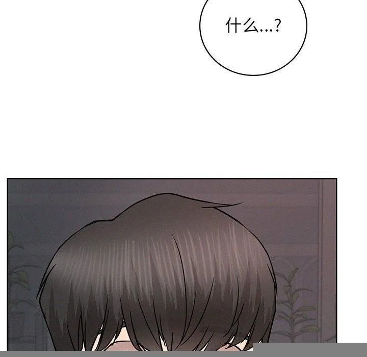 屋檐下的光，第67話，第 25 页