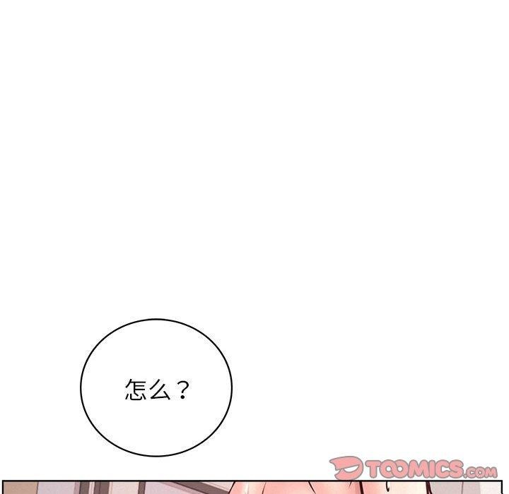 屋檐下的光，第68話，第 21 页